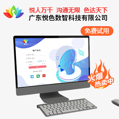悦色达配色软件