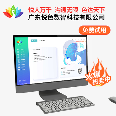 悦色达配色软件