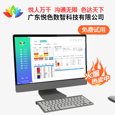 悦色达配色软件