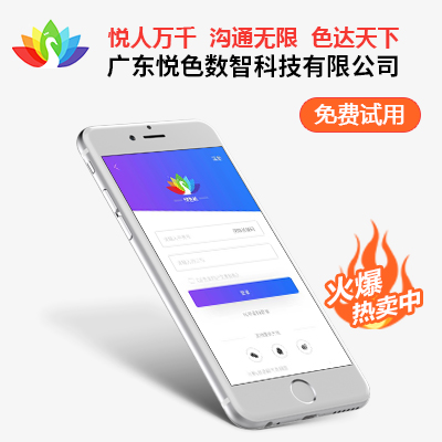 悦色达配色软件