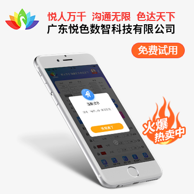 悦色达配色软件