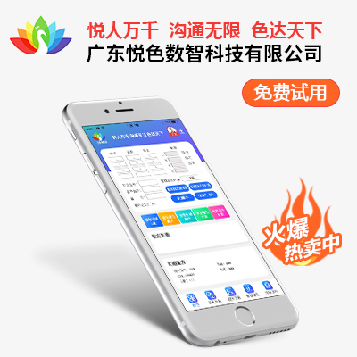 悦色达配色软件