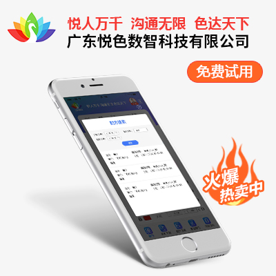 悦色达配色软件
